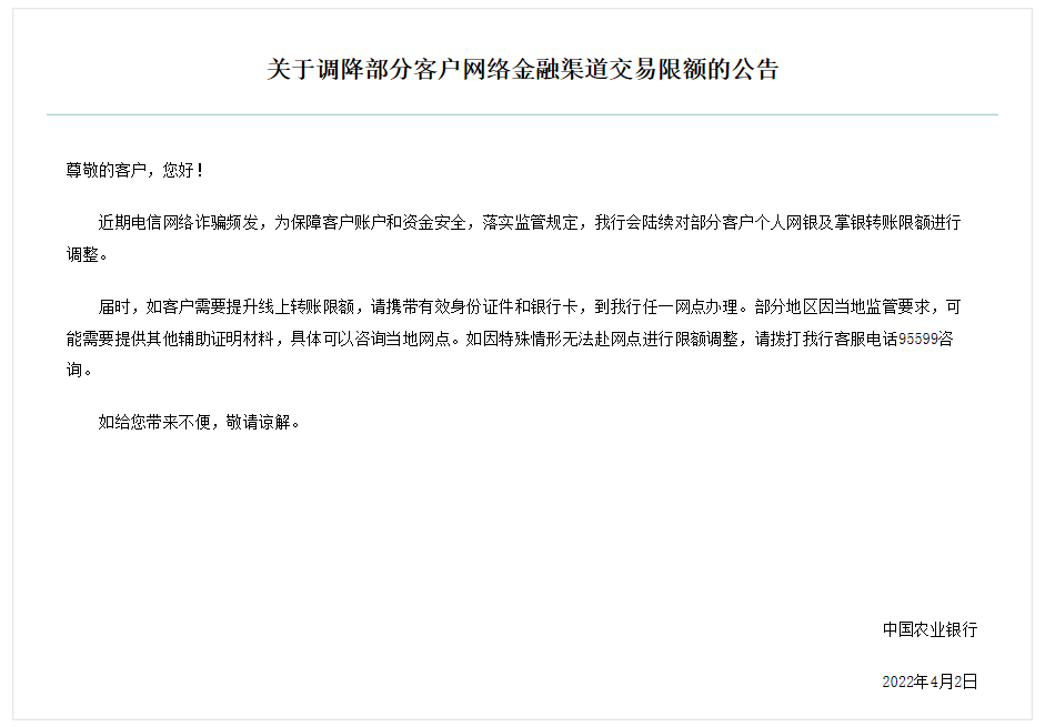 皇冠信用盘开户_银行卡每天被限制交易5000元？银行回应来了皇冠信用盘开户！