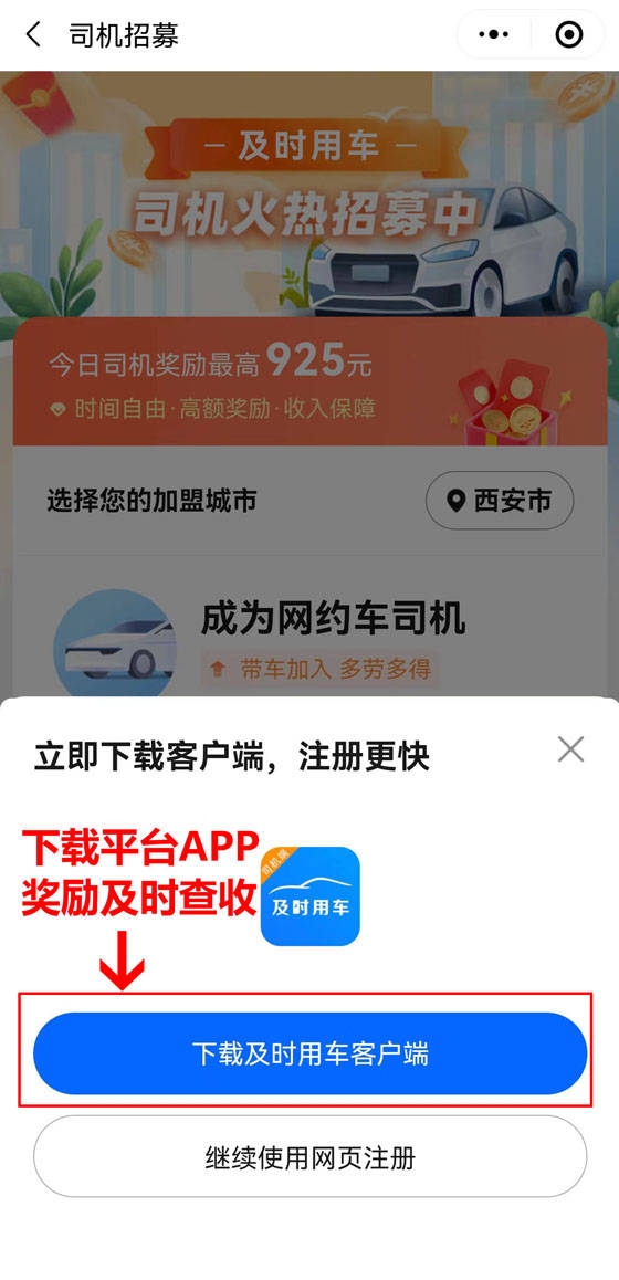 皇冠信用网怎么注册_高德能跑网约车吗皇冠信用网怎么注册？高德地图网约车车主怎么注册