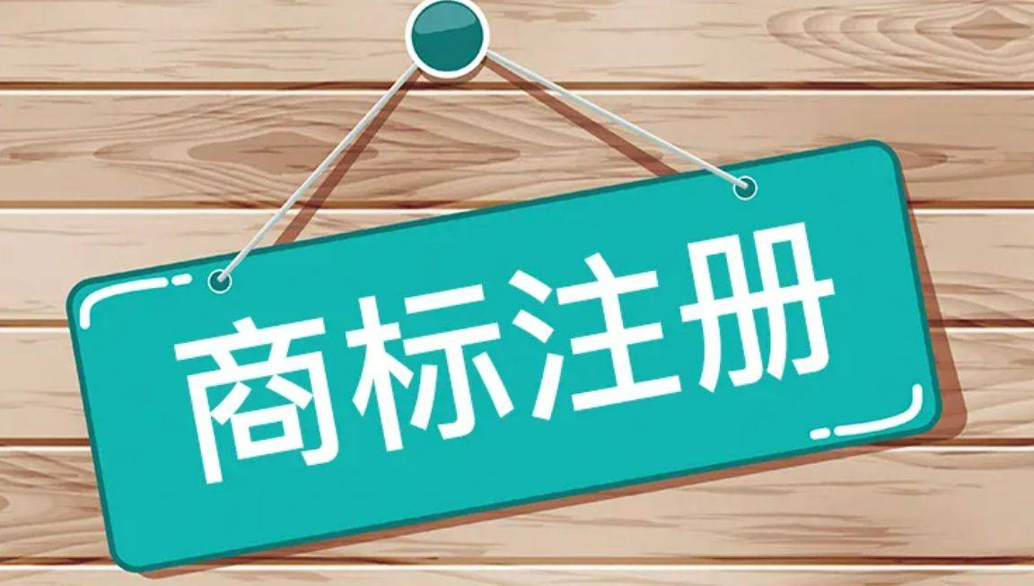 皇冠信用网如何申请_汇标网小课堂：商标申请样式如何选择皇冠信用网如何申请？