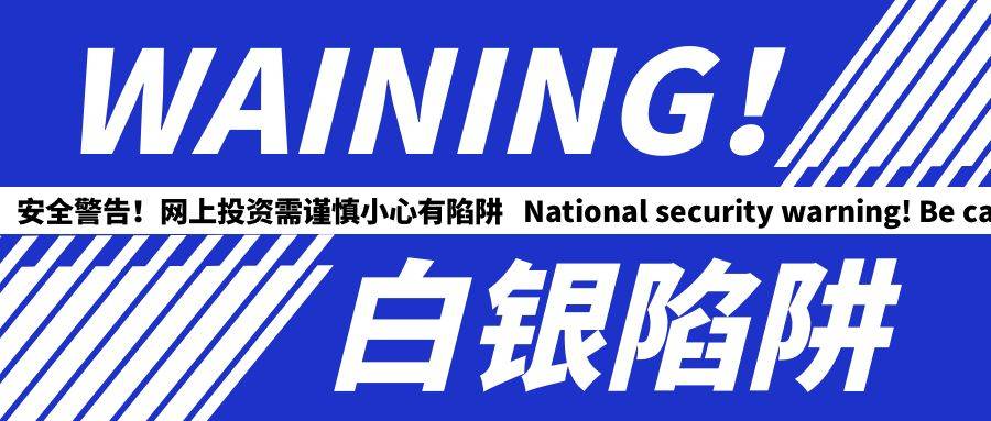 皇冠信用网会员开户申请_怎么投资白银皇冠信用网会员开户申请？需要避开哪些陷阱？