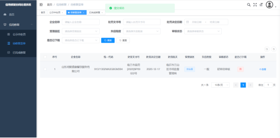 皇冠信用账号申请_@沂南企业 请查收皇冠信用账号申请，信用修复操作说明