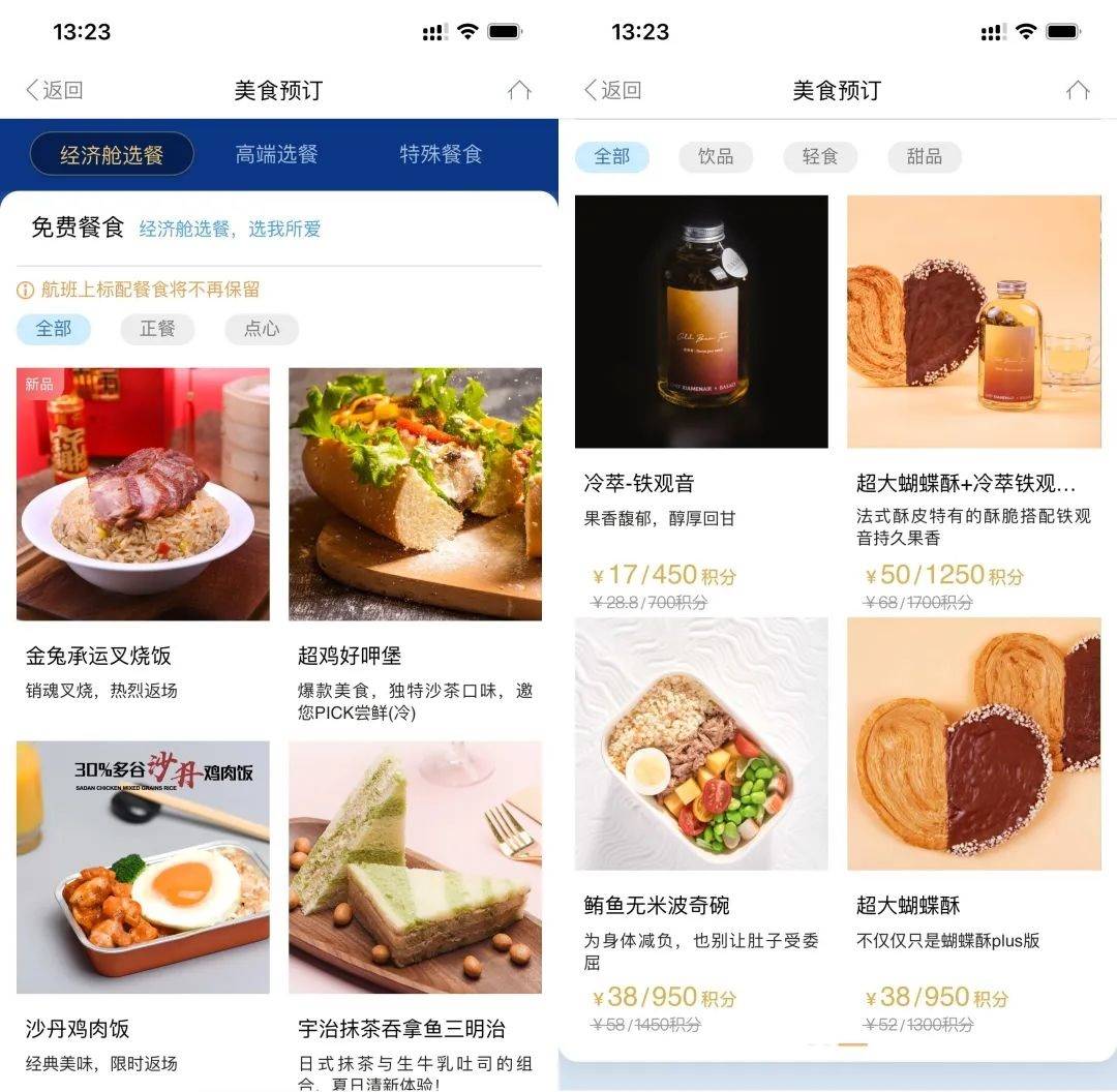 皇冠信用盘会员注册网址_为了这个航班，我赶了1700公里皇冠信用盘会员注册网址。