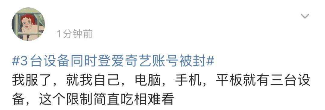 皇冠代理登3平台_3台设备同时登账号被封皇冠代理登3平台？平台回应