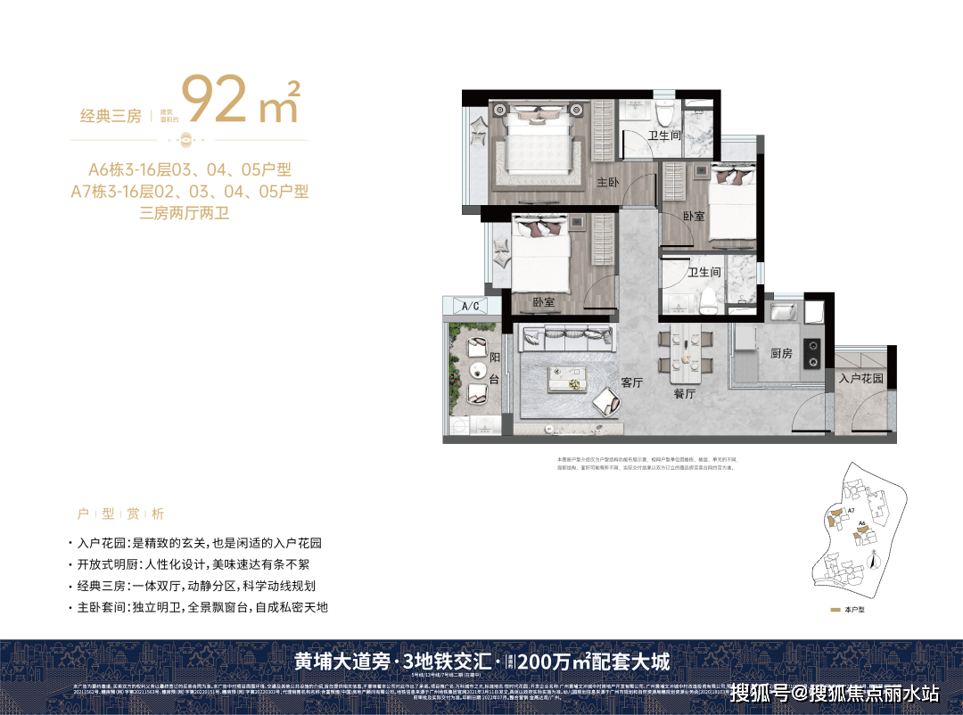 皇冠信用盘登123_广州【万科黄埔新城】售楼处电话400-8787-098转7777 售楼中心_24小时电话