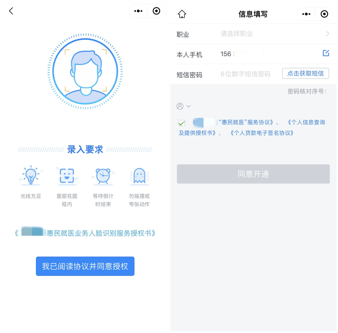 怎么开通皇冠信用盘口_【平安智治】信用就医怎么开通皇冠信用盘口！向信用服务民生迈进一大步～