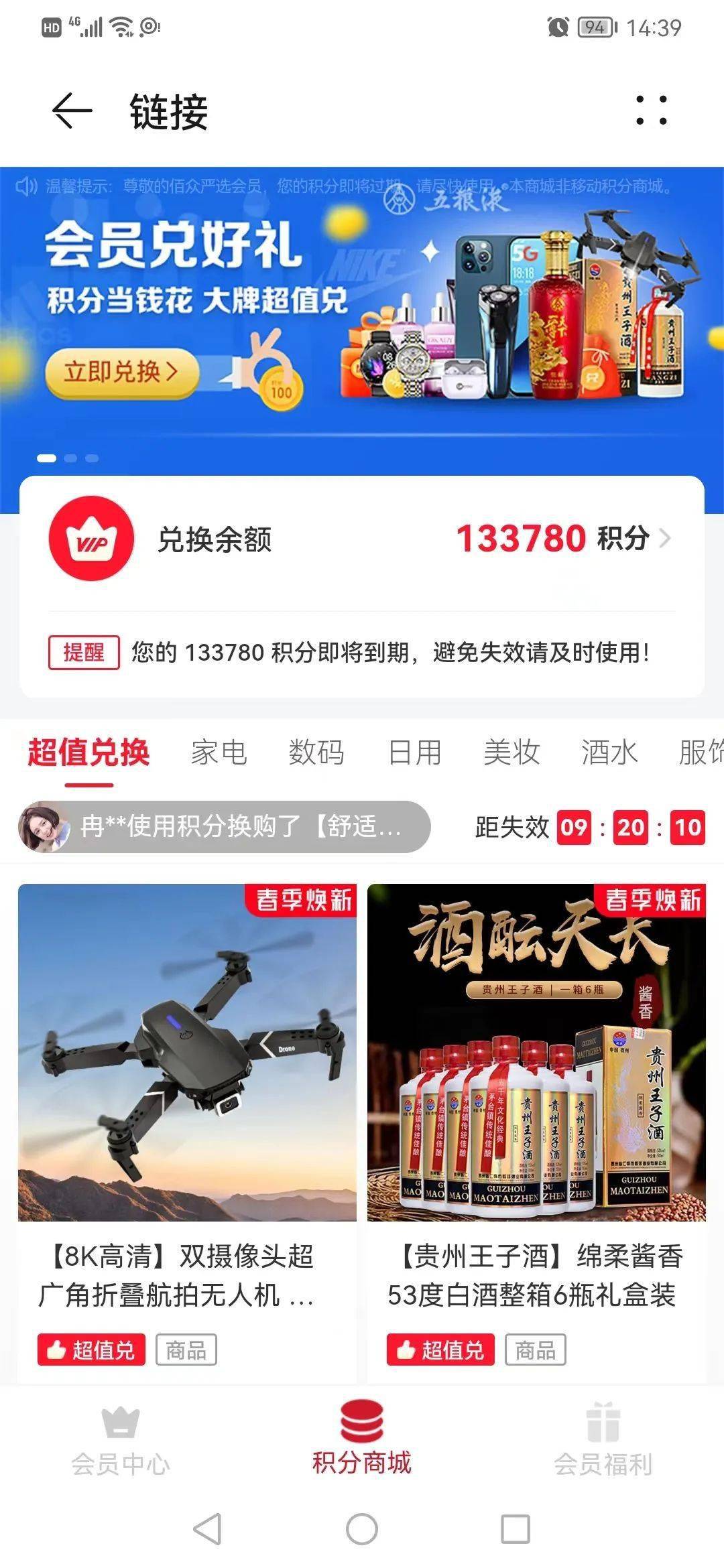 皇冠信用盘会员开户_不要点皇冠信用盘会员开户！不要点！这些都是假的！红安已有多人收到…