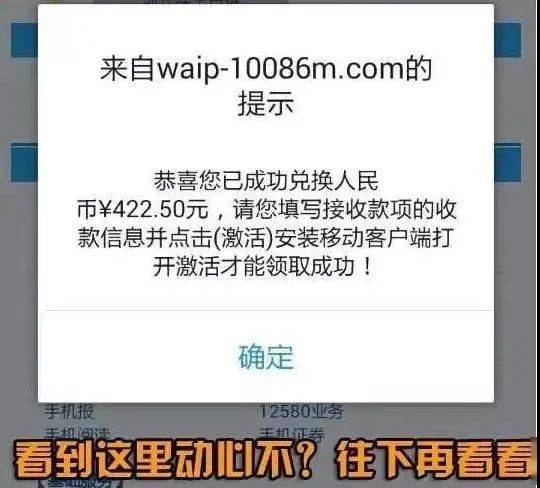 皇冠信用盘会员开户_不要点皇冠信用盘会员开户！不要点！这些都是假的！红安已有多人收到…