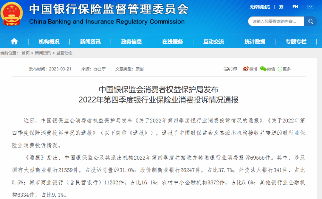 皇冠信用盘占成代理_信用卡最新投诉数据公布：浦发、兴业、交行排名靠前