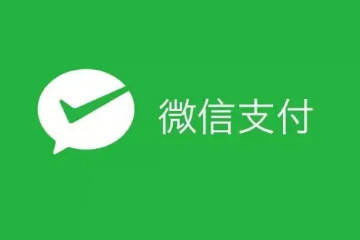 皇冠信用盘在哪里开通_微信新功能皇冠信用盘在哪里开通，分付支持商家提现方法着实笑了一把