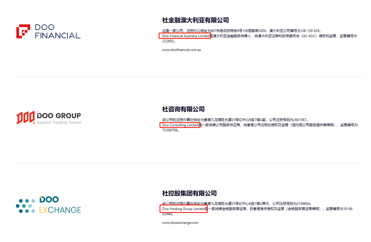 皇冠信用盘会员注册网址_券商DOO Prime德璞皇冠信用盘会员注册网址，牌照过期还拿出来宣传？准备糊弄人跑路了？