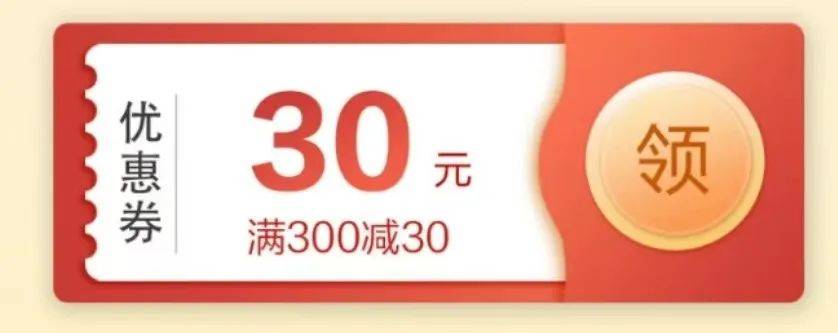 皇冠信用盘APP下载_62折皇冠信用盘APP下载，满300减30，这份薅羊毛攻略请收好！