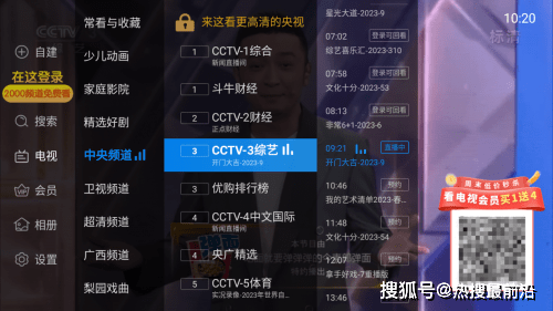 怎么开皇冠信用盘会员_乐视电视怎么看cctv怎么开皇冠信用盘会员？最详细操作攻略在这里!