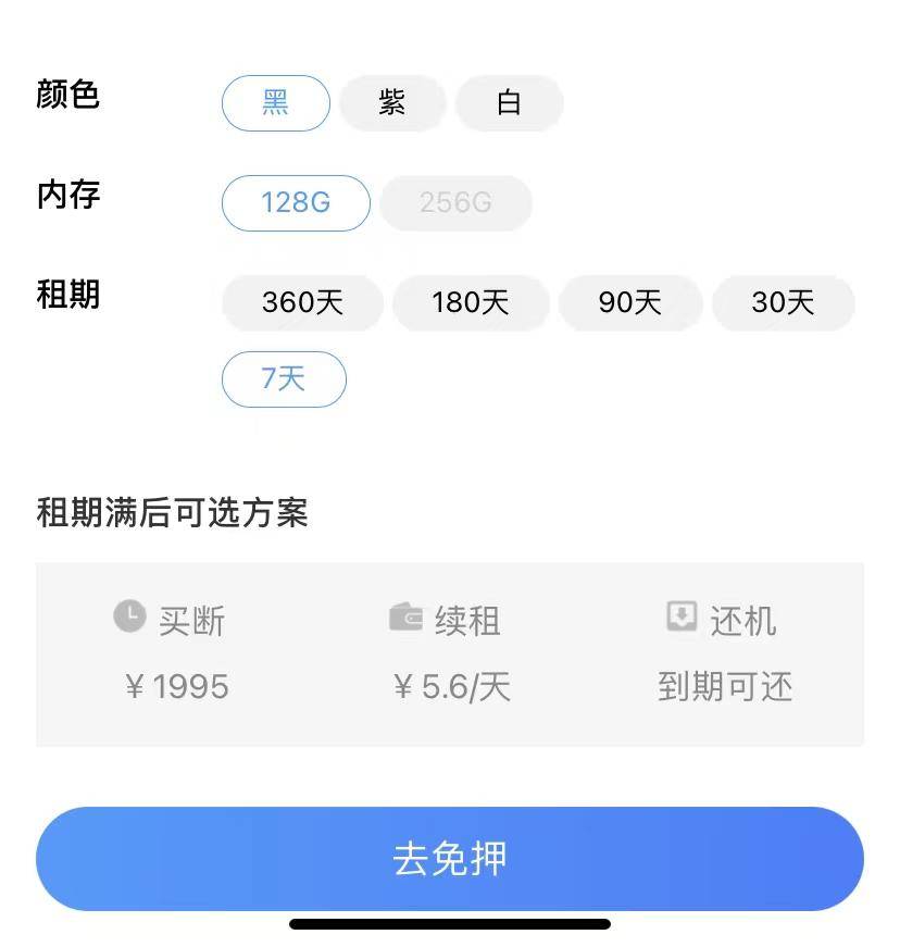 皇冠信用盘需要押金吗_租手机划算还是买 租手机亏不亏