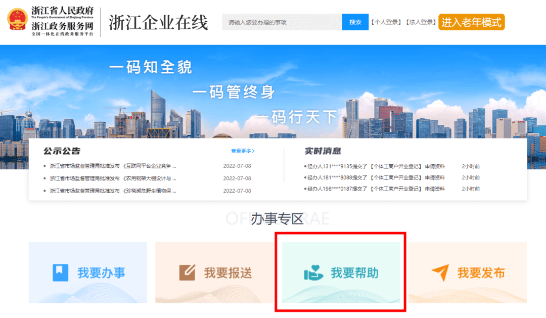 皇冠信用盘在线申请_企业信用修复怎么“办”皇冠信用盘在线申请？我来教您“网上办”