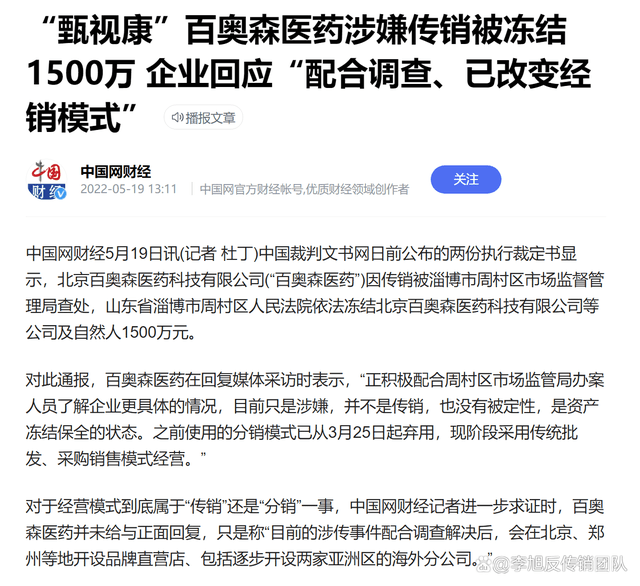 皇冠信用盘代理_十个涉嫌传销、非法集资、诈骗的项目皇冠信用盘代理，碰到请远离！