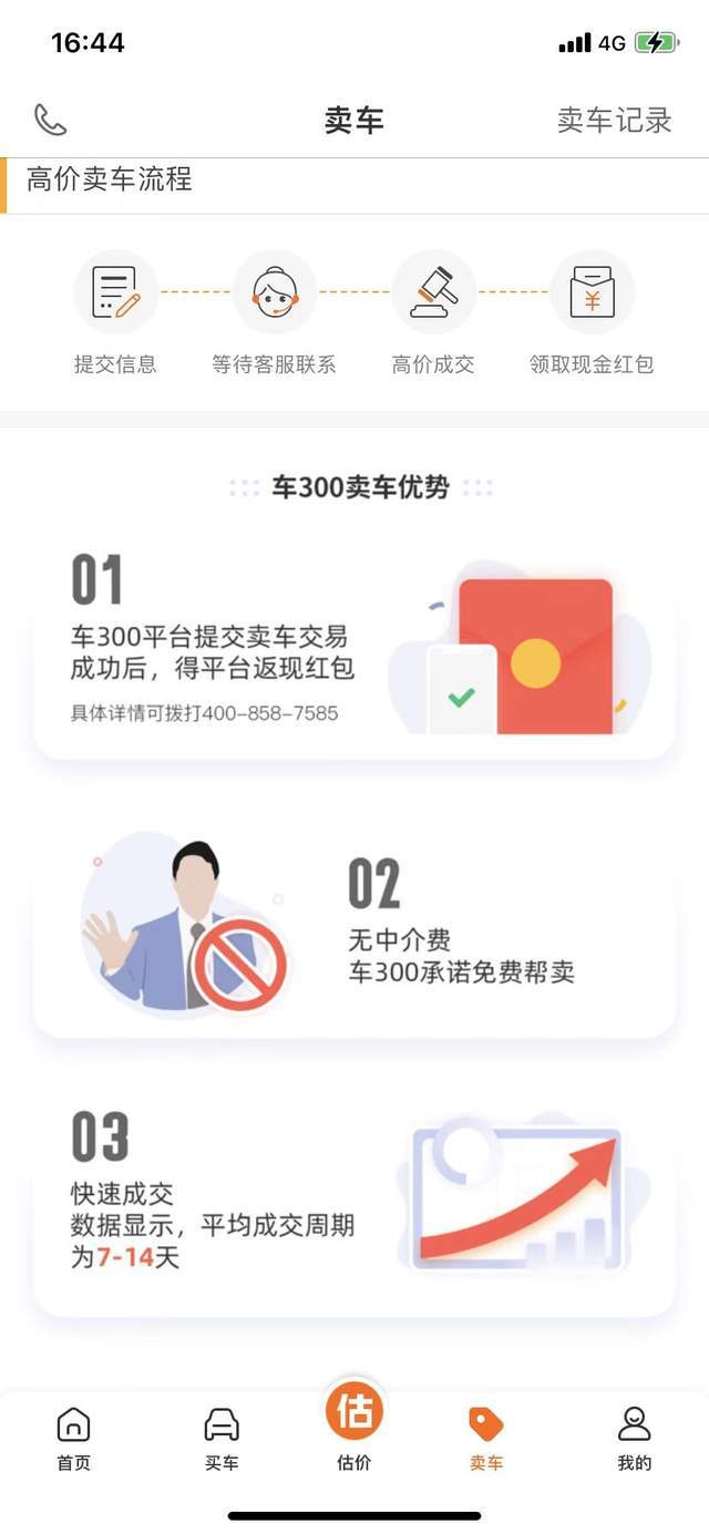 外围买球app十大平台_二手车平台哪个便宜可靠外围买球app十大平台？口碑最好的二手车交易平台是哪个？