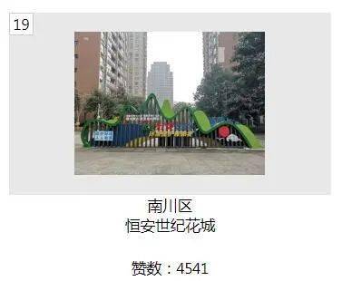 皇冠体育App下载_“发现重庆之美”市民点赞已开始皇冠体育App下载，快来为南川的“最美”们点赞投票！