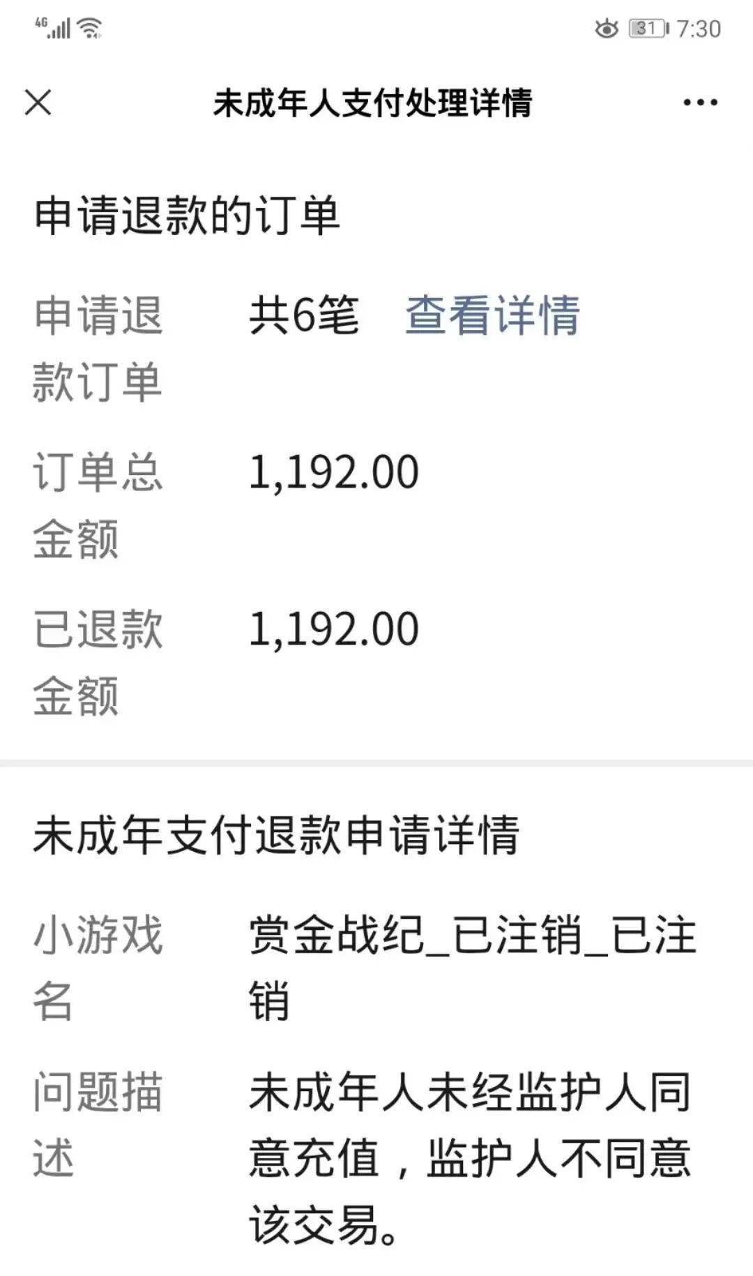 怎么申请皇冠信用盘代理_【普法强基】以案释法⑬|未成年人“氪金”怎么申请皇冠信用盘代理，家长怎么要回，来看看这个家长怎么操作