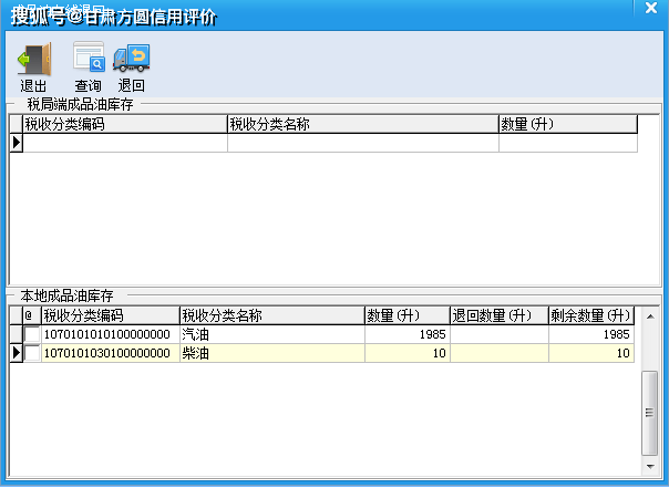 皇冠信用盘开通_兰州柴油许可证和兰州成品油发票模块操作说明