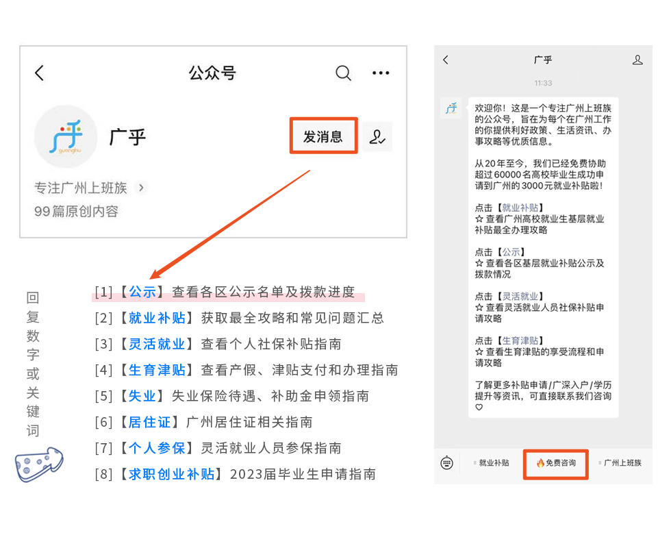 皇冠信用盘怎么注册_广州高校毕业生基层就业补贴申请失败皇冠信用盘怎么注册，统一社会信用代码与单位名称不一致？