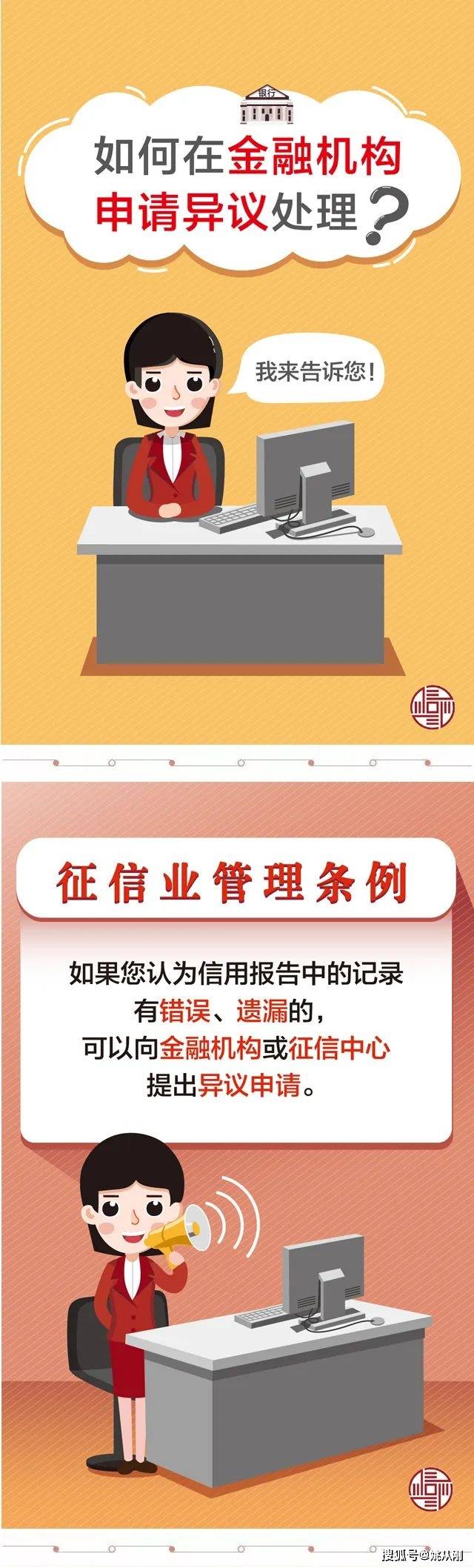 如何申请皇冠信用盘_姚从刚：如何向银行申请征信异议处理如何申请皇冠信用盘？