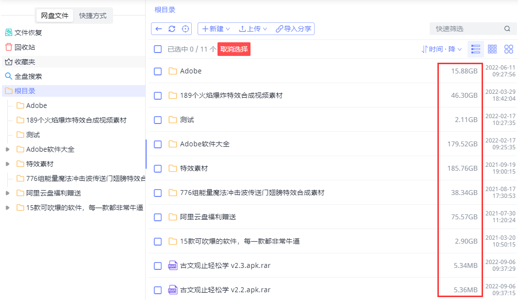 皇冠信用盘会员账号_再见百度网盘皇冠信用盘会员账号！比官方版还牛逼的第三方工具！