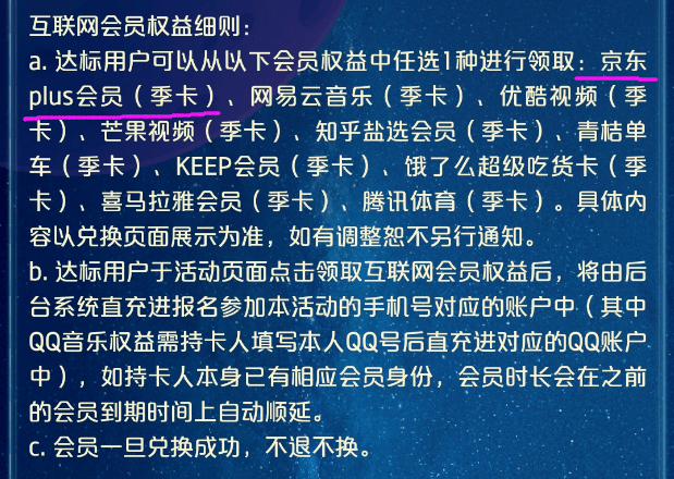 怎么开皇冠信用盘会员_云闪付无界卡！每季度免费获得多种会员季卡+红包怎么开皇冠信用盘会员，京东PLUS、优酷、腾讯体育