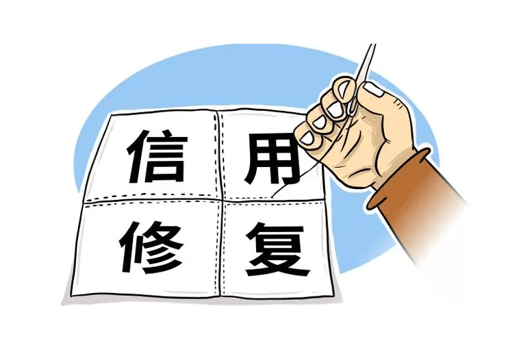 信用盘如何申请_2023年攀枝花市市场监督管理信用修复管理办法解析信用盘如何申请！