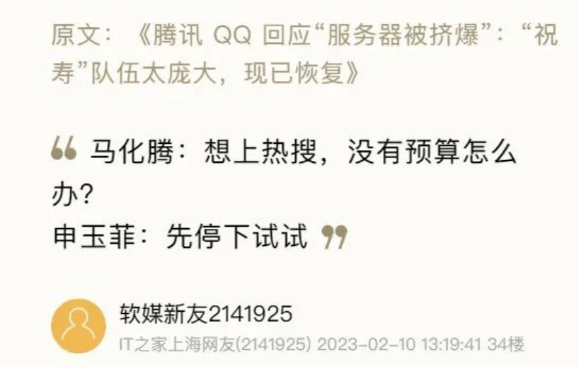 信用网皇冠申请注册_第一个注册QQ的人找到了信用网皇冠申请注册！竟然不是马化腾？