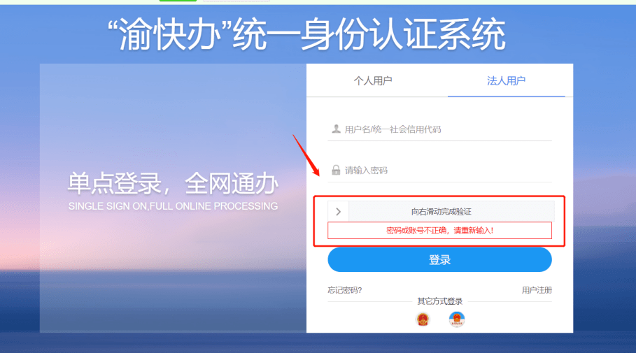 皇冠信用盘怎么注册_单位社保高频业务网上办皇冠信用盘怎么注册，登录问题这样解决！