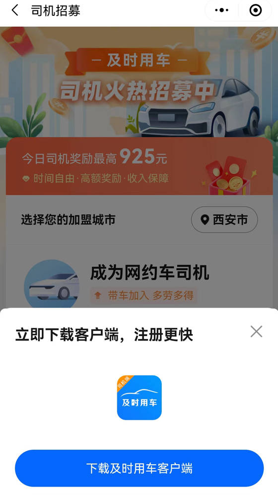 信用网怎么注册_高德车主怎么注册司机信用网怎么注册？怎么加入高德网约车司机