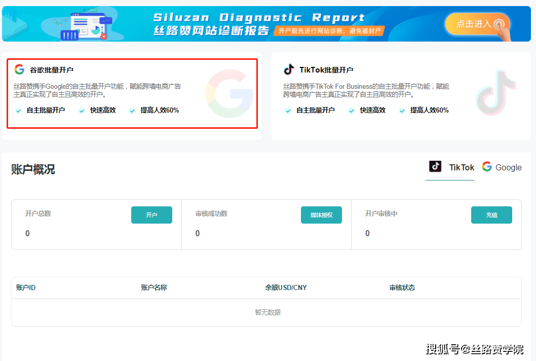 皇冠信用盘在线开户_B2B企业出海必备神器：中国版谷歌在线广告-丝路赞