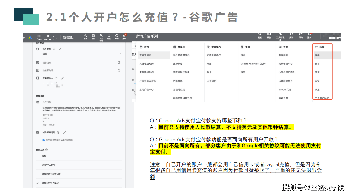 皇冠信用盘在线开户_B2B企业出海必备神器：中国版谷歌在线广告-丝路赞