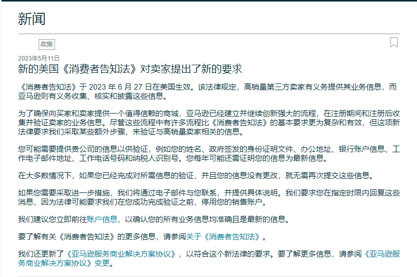 皇冠信用最新地址_亚马逊新规来袭皇冠信用最新地址，账号审核越来越严格，将“一年一审”