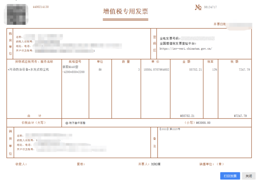 皇冠信用盘网址_干货丨不知道怎么开数电票？最新开票实操问题解答皇冠信用盘网址！