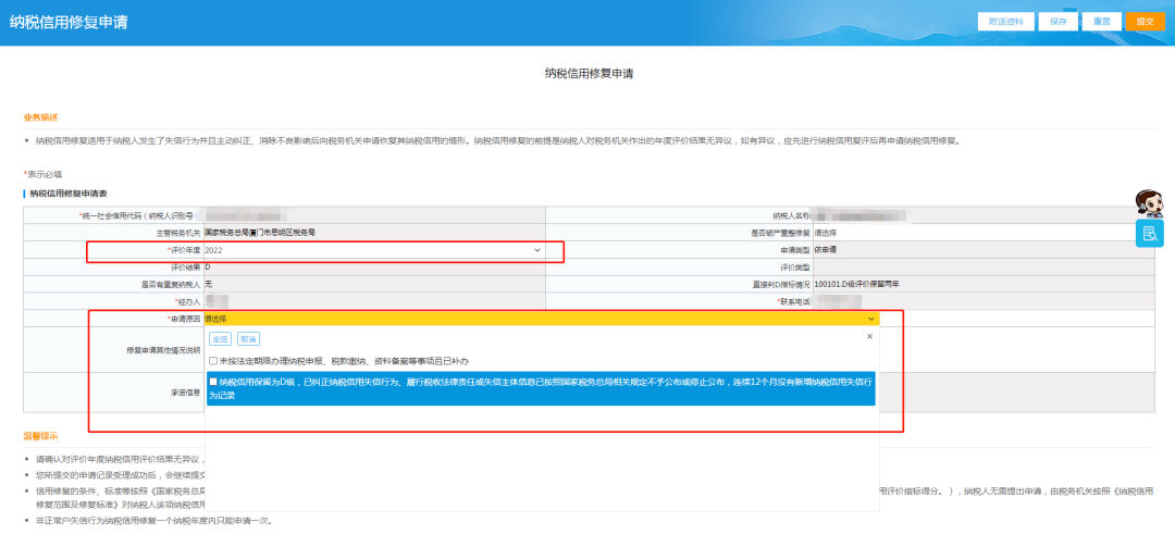 怎么申请皇冠信用盘_纳税信用评价结果为D怎么申请皇冠信用盘，该怎么办？