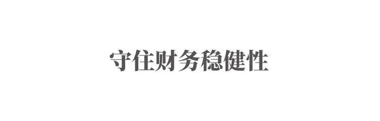 皇冠信用盘出租_新城控股：穿越周期的“三重法则”