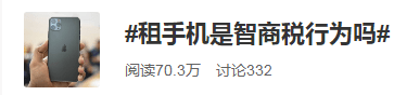 皇冠信用盘需要押金吗_租手机是真的吗 租手机可信吗 租手机平台合法吗 租手机坑皇冠信用盘需要押金吗你没商量