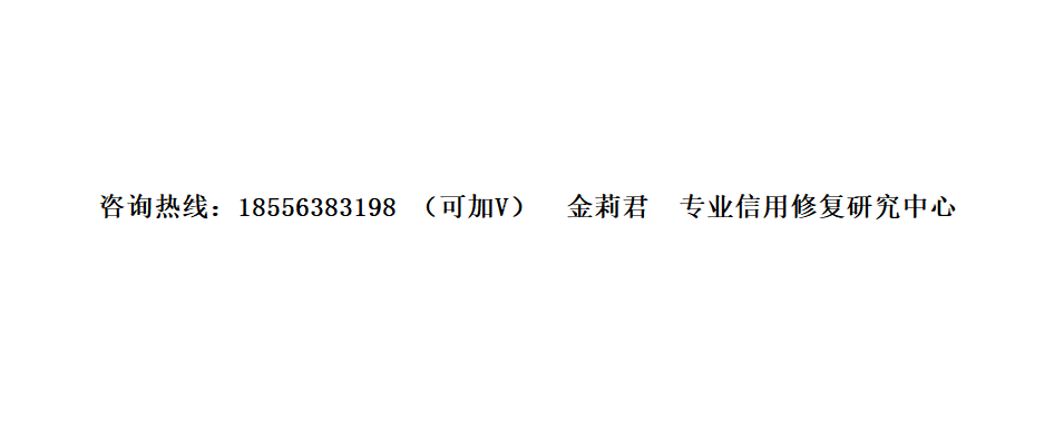 如何代理皇冠信用盘_企业信用怎么修复如何代理皇冠信用盘？中山市企业信用修复条件方式流程材料