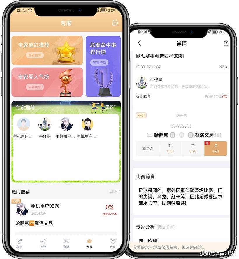 皇冠体育APP_体育竞彩足球直播网站APP源码搭建解决方案