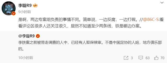 皇冠足球管理平台出租_据透露皇冠足球管理平台出租，新一任足协领袖诞生！体育整顿国足，河南率先表态：坦白，温和