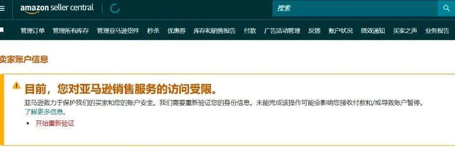 皇冠信用盘账号注册_亚马逊新一轮扫号皇冠信用盘账号注册！老账号成重灾区：如何轻松过审？办法汇总在这里！