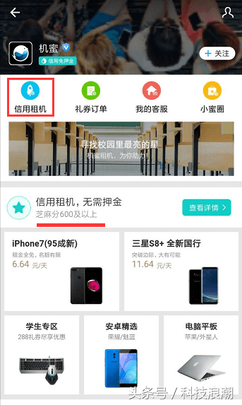 皇冠信用盘怎么租_支付宝信用租手机划算吗 支付宝的信用租机好吗 支付宝里面信用租手机可以用