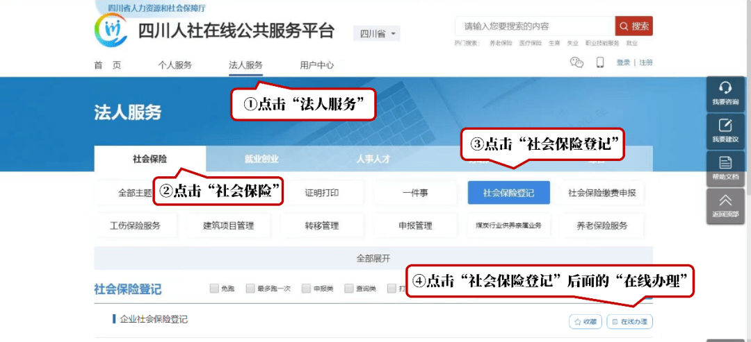 皇冠信用盘在线开户_零跑腿皇冠信用盘在线开户！这份企业社保开户攻略快收藏