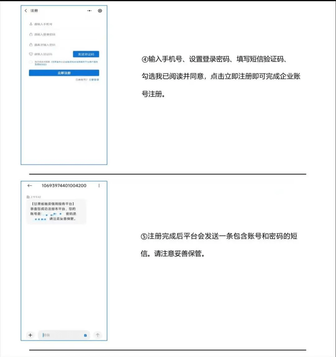 皇冠信用盘账号申请_会宁县发改局关于积极入驻“甘肃信易贷”平台的倡议书