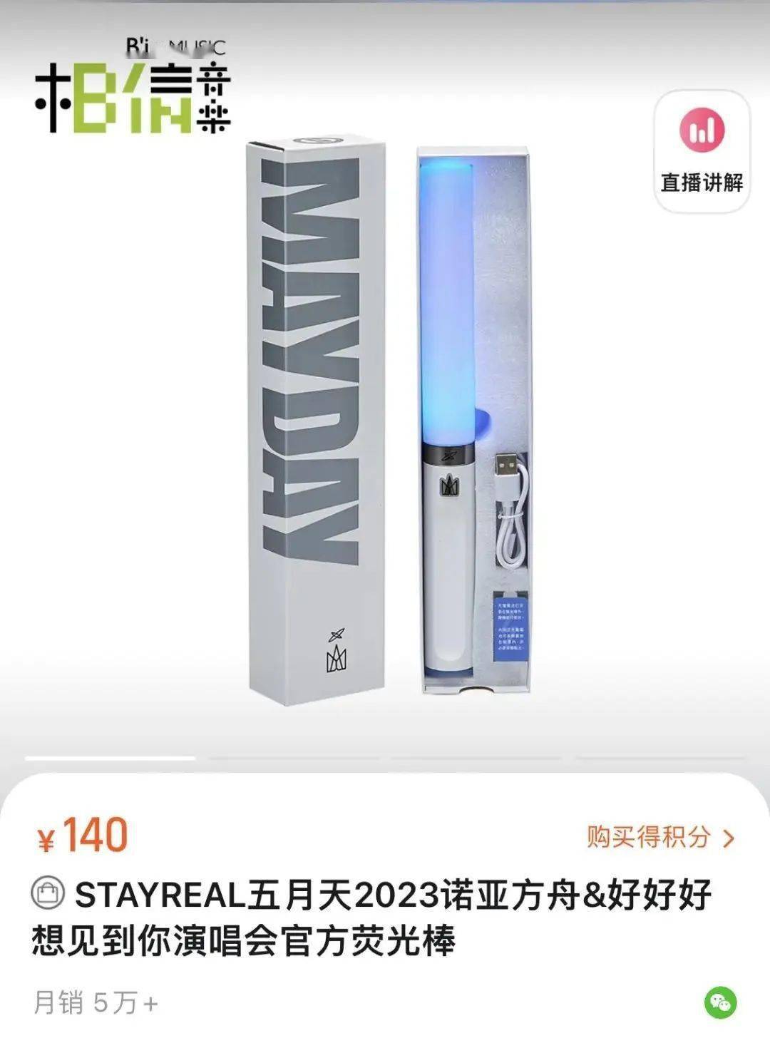 正版皇冠信用网出租_演唱会火了！荧光棒价格翻3倍正版皇冠信用网出租，生意缩水七成的商家靠它绝处逢生