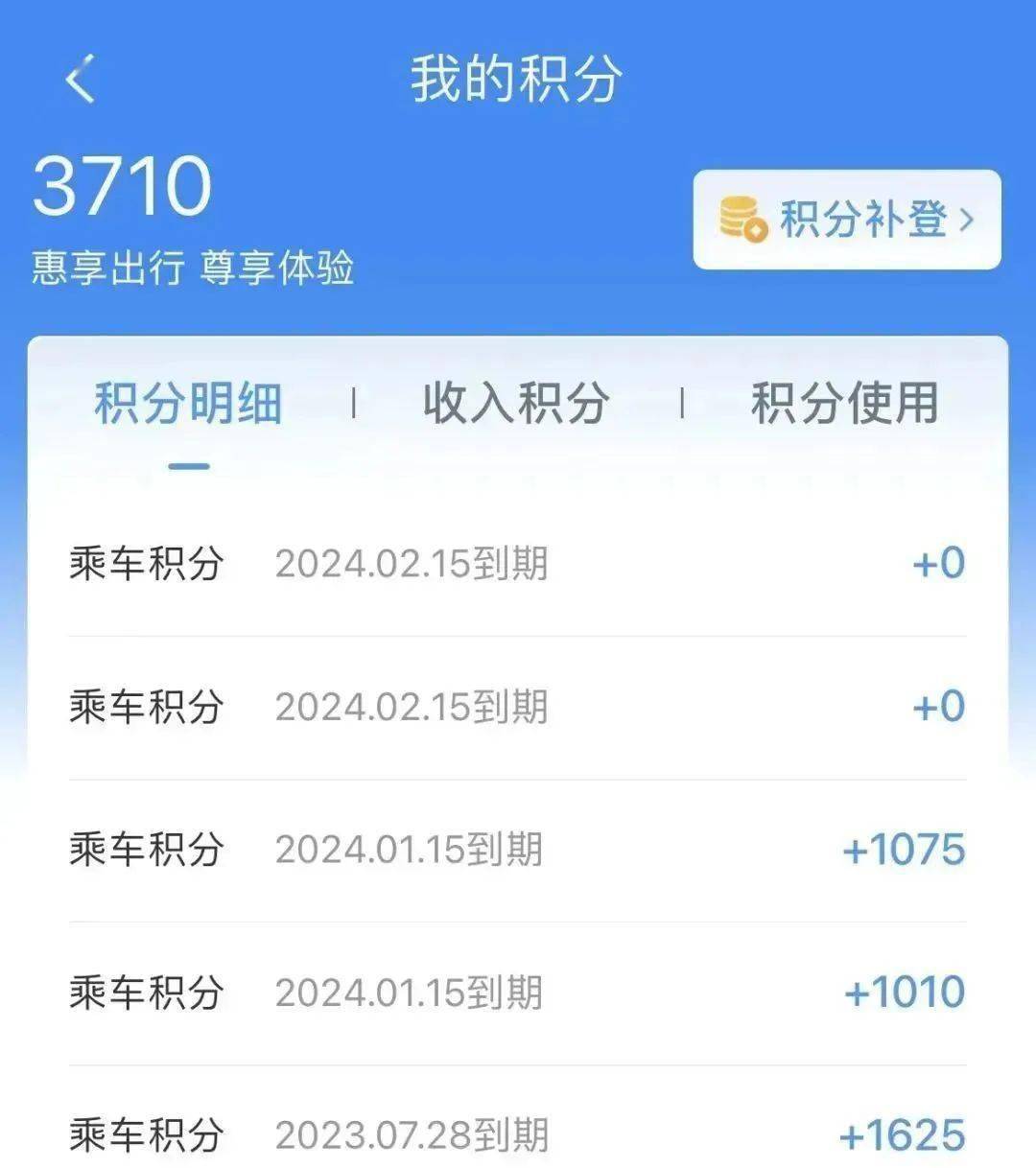 皇冠会员如何申请_“免费坐高铁”皇冠会员如何申请，是真的！