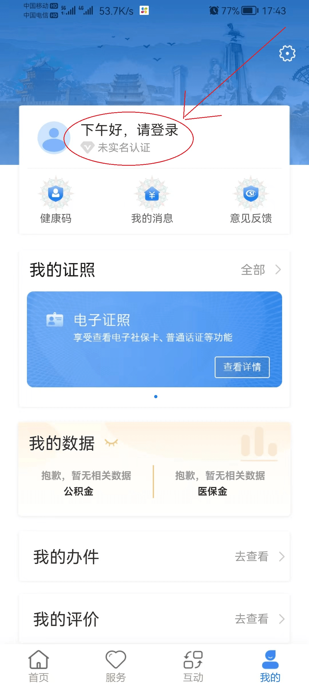 皇冠信用盘账号注册_@全县市场主体皇冠信用盘账号注册！必须完成认证！