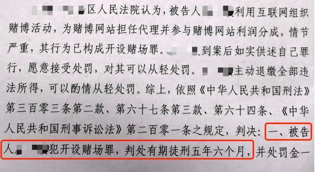 世界杯皇冠平台_皇冠平台涉嫌开设赌场世界杯皇冠平台，5年6个月二审成功改判3年！