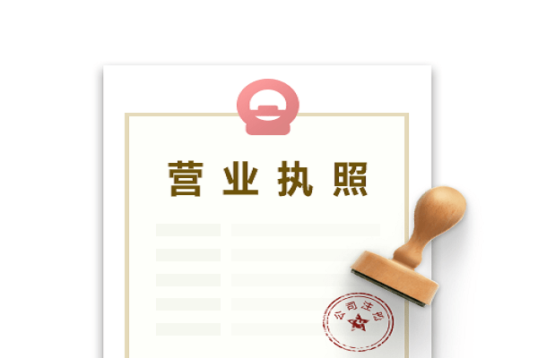 皇冠信用网代理注册_上海公司注册代理机构